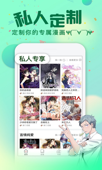 次元漫画 - 正版国漫韩漫免费阅读平台 Hero图