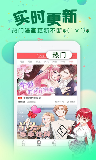 次元漫画 - 正版国漫韩漫免费阅读平台 Hero图